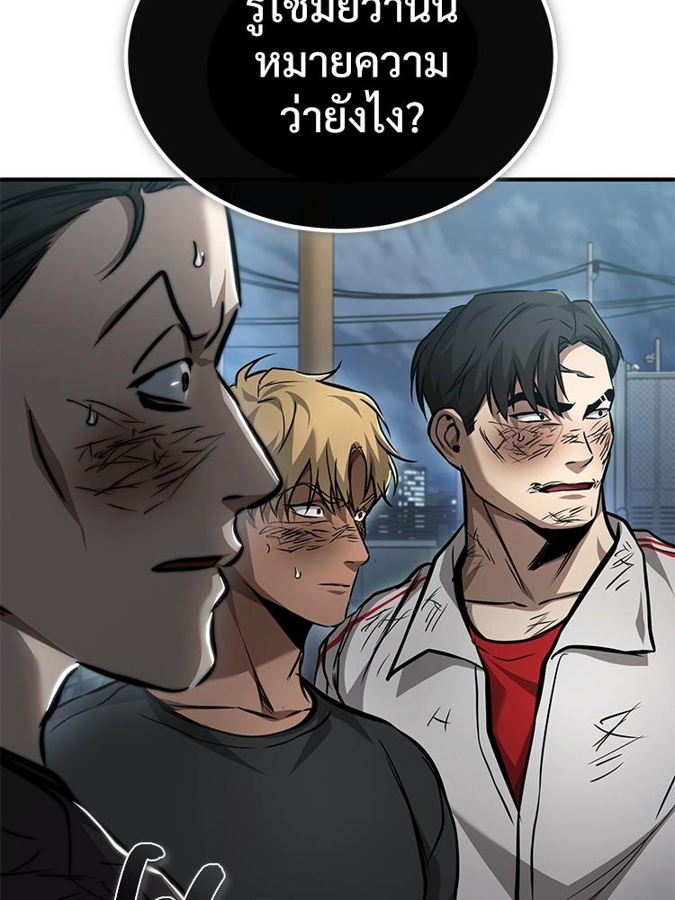 Devil Returns To School Days ตอนที่ 25 150