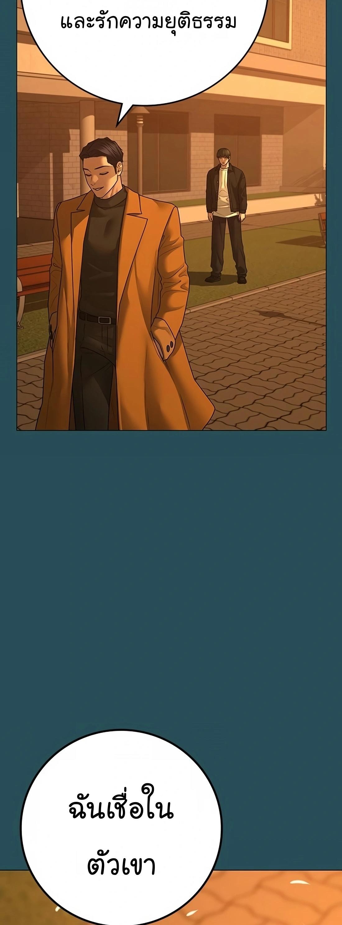 Reality Quest ตอนที่ 114 15