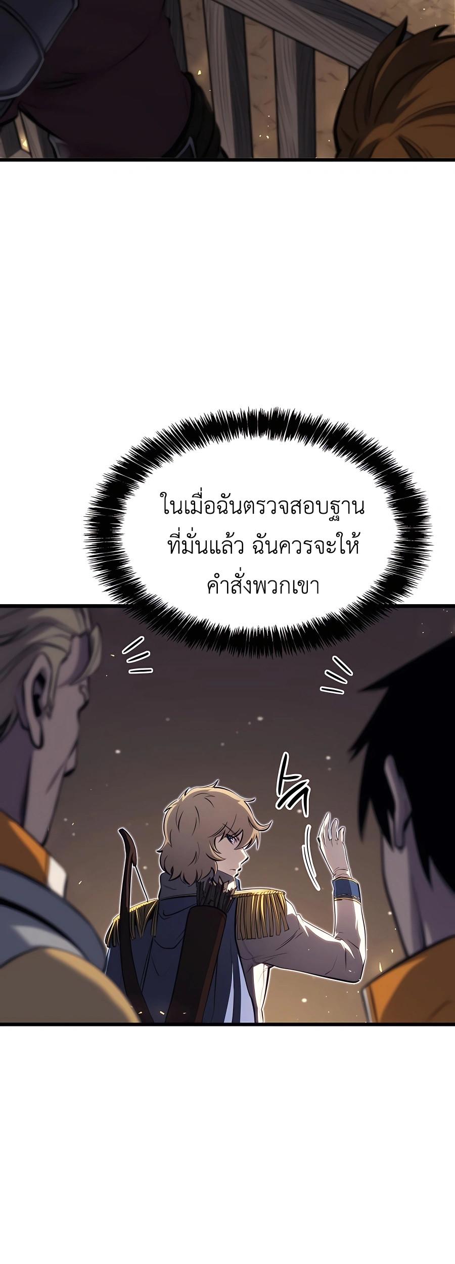 The Count’s Youngest Son is A Player ตอนที่ 12 15
