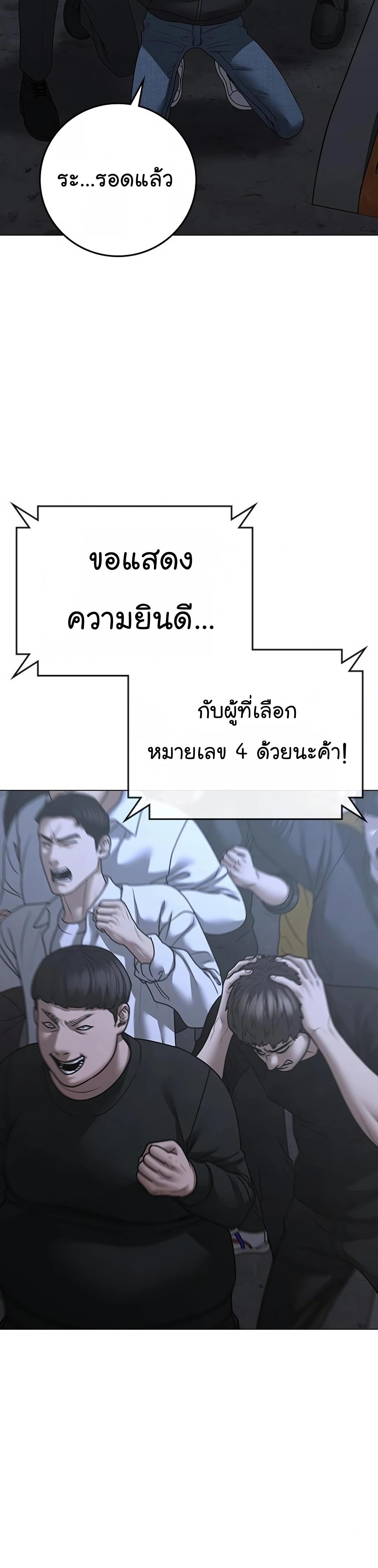 Reality Quest ตอนที่ 100 15