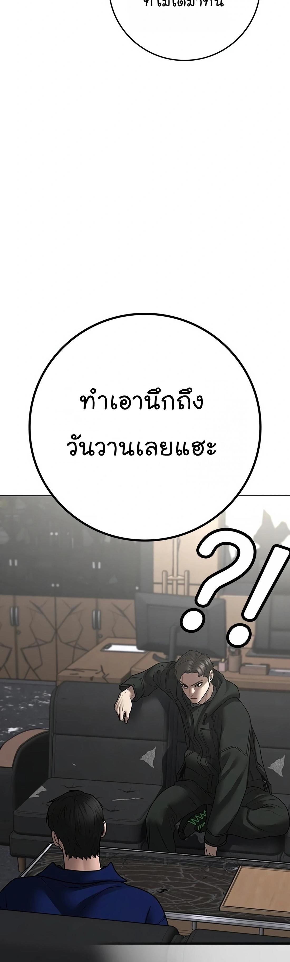 Reality Quest ตอนที่ 101 15
