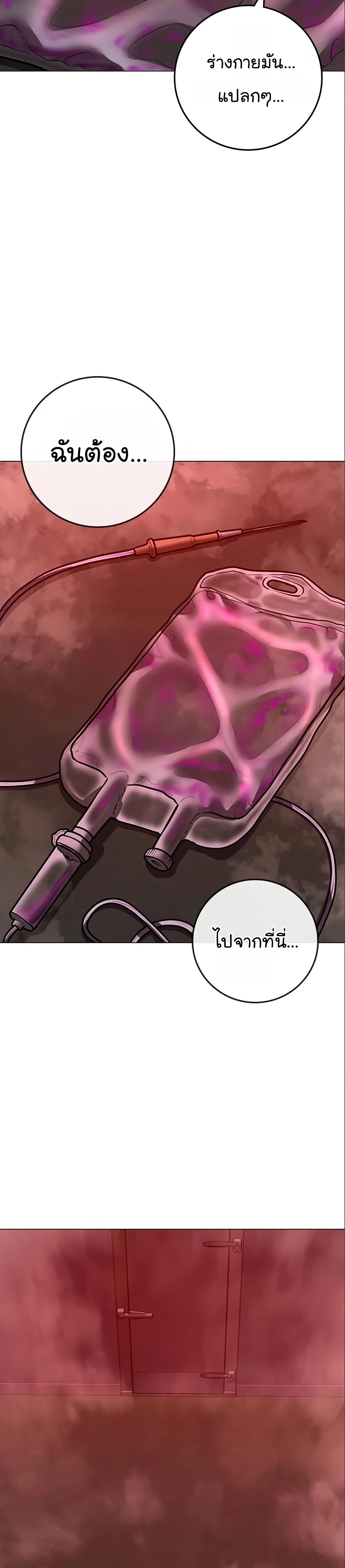 Reality Quest ตอนที่ 112 15
