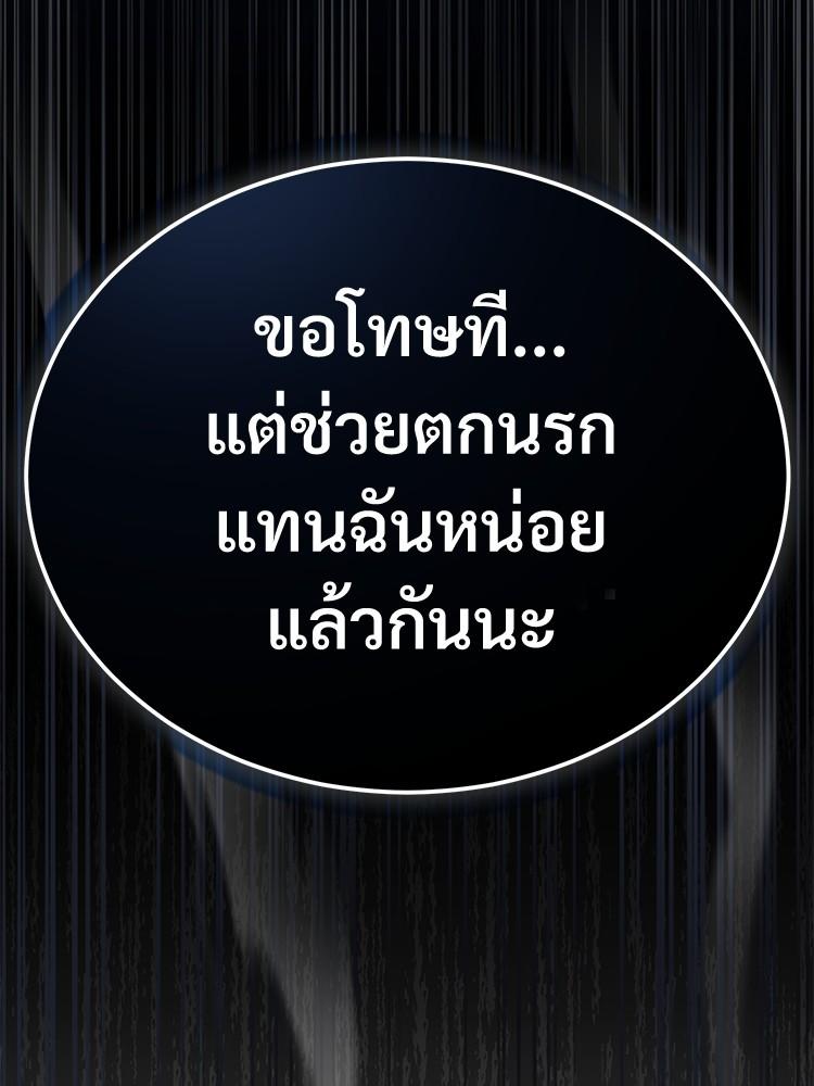 Devil Returns To School Days ตอนที่ 25 157