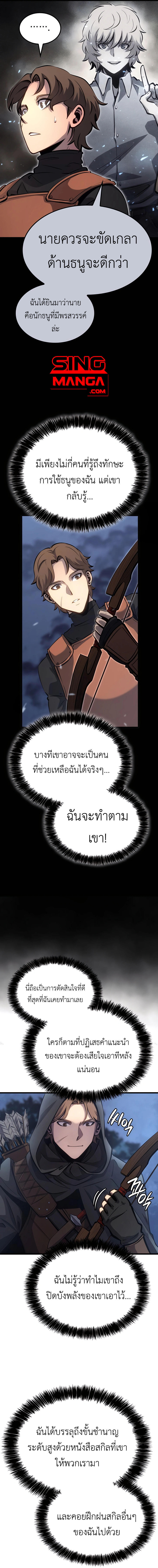 The Count’s Youngest Son is A Player ตอนที่ 11 15