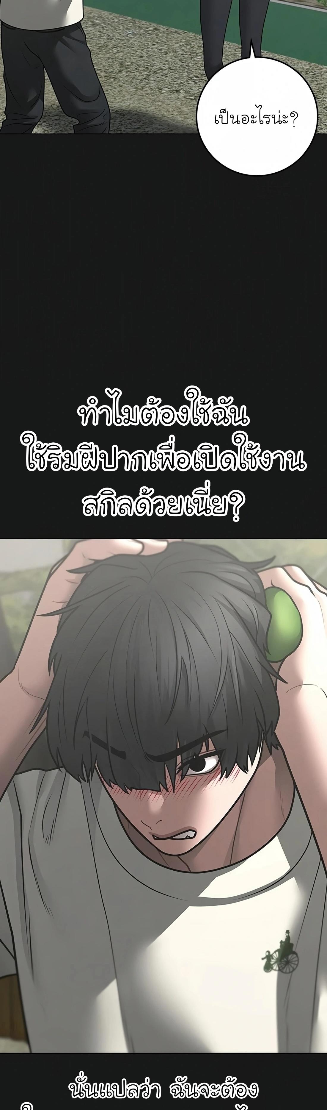 Reality Quest ตอนที่ 103 15