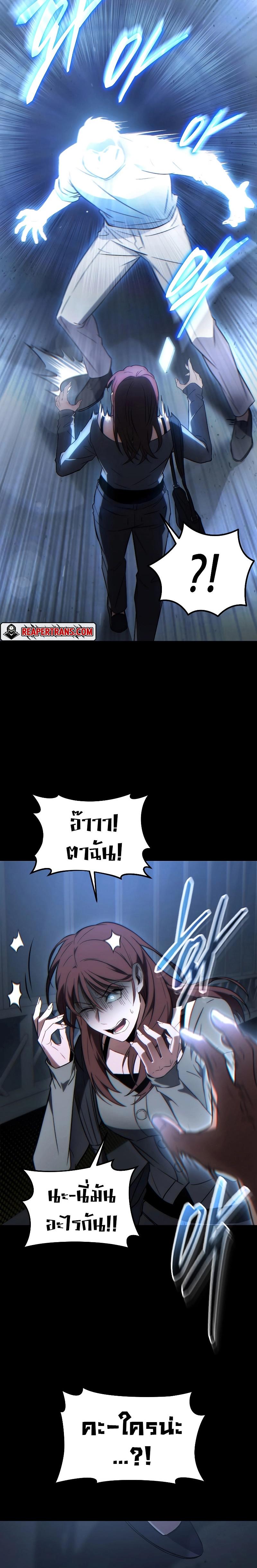 The Max-Level Player 100th Regression ตอนที่ 29 15