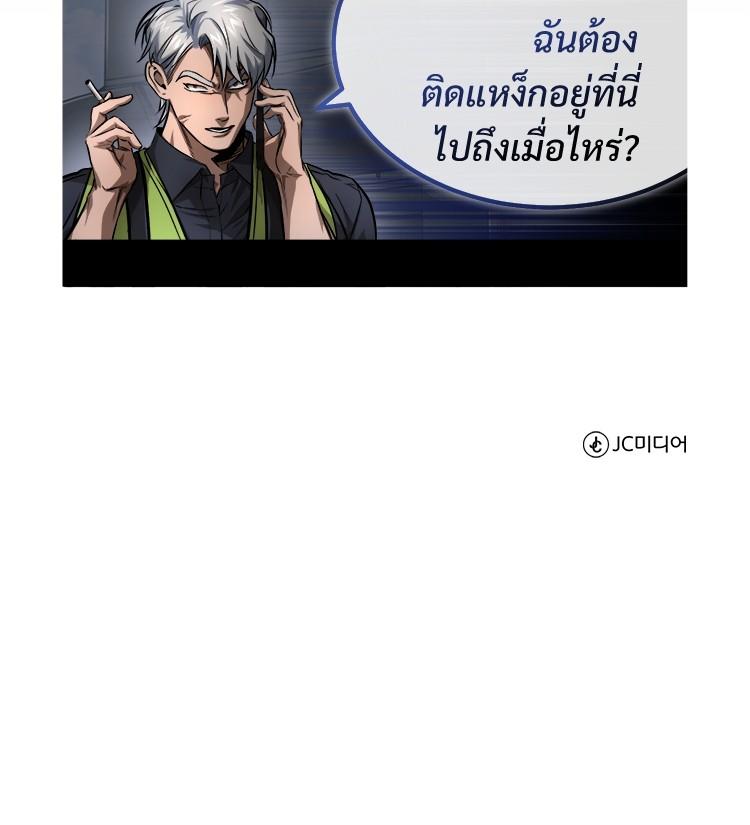 Devil Returns To School Days ตอนที่ 25 159