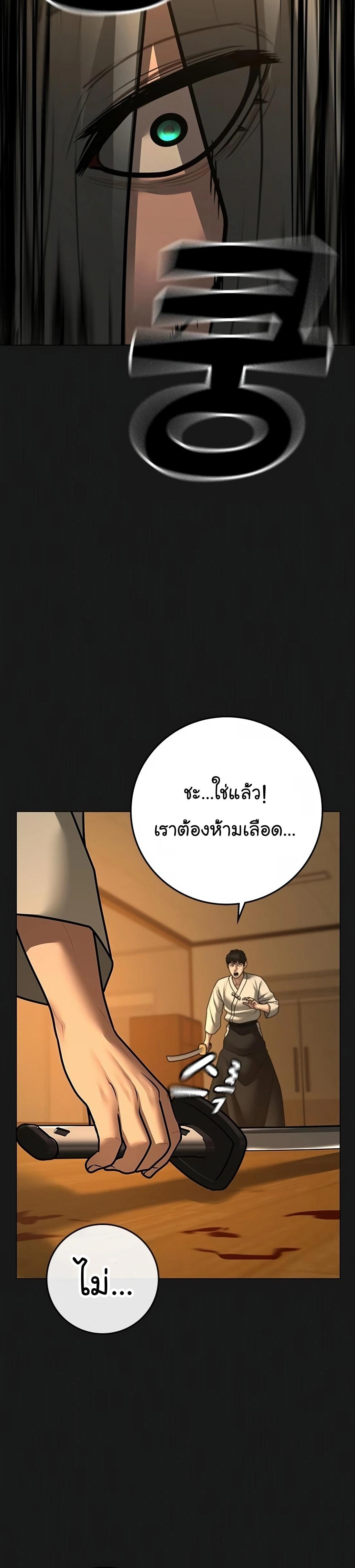 Reality Quest ตอนที่ 102 15