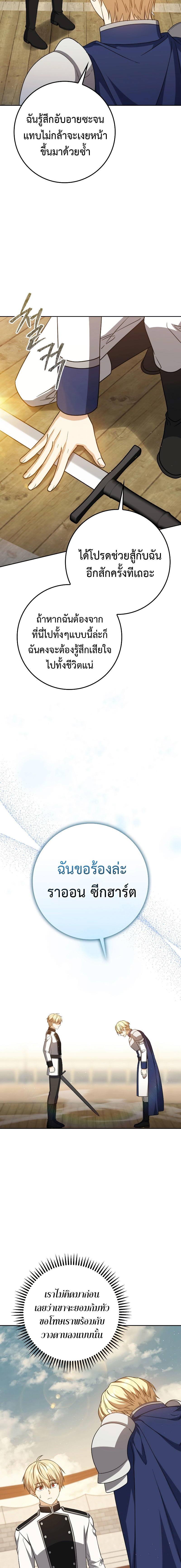 The Reincarnated Assassin is a Genius Swordsman ตอนที่ 28 15
