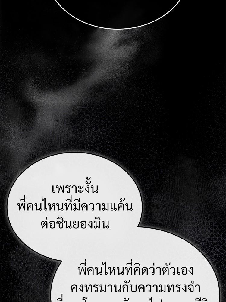 Devil Returns To School Days ตอนที่ 25 15