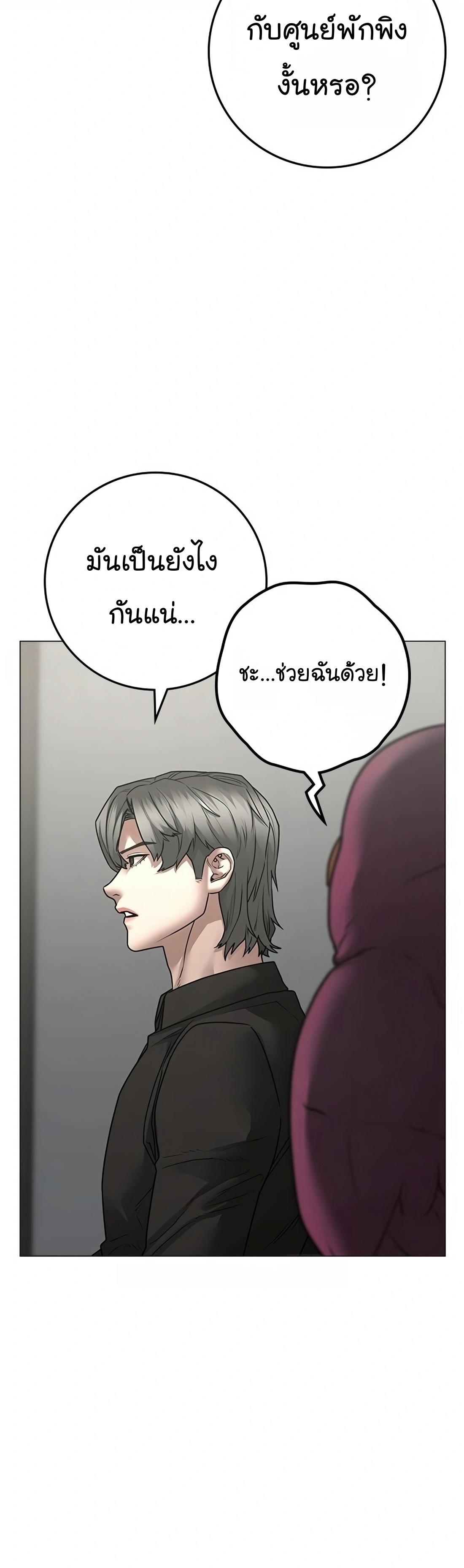Reality Quest ตอนที่ 108 15