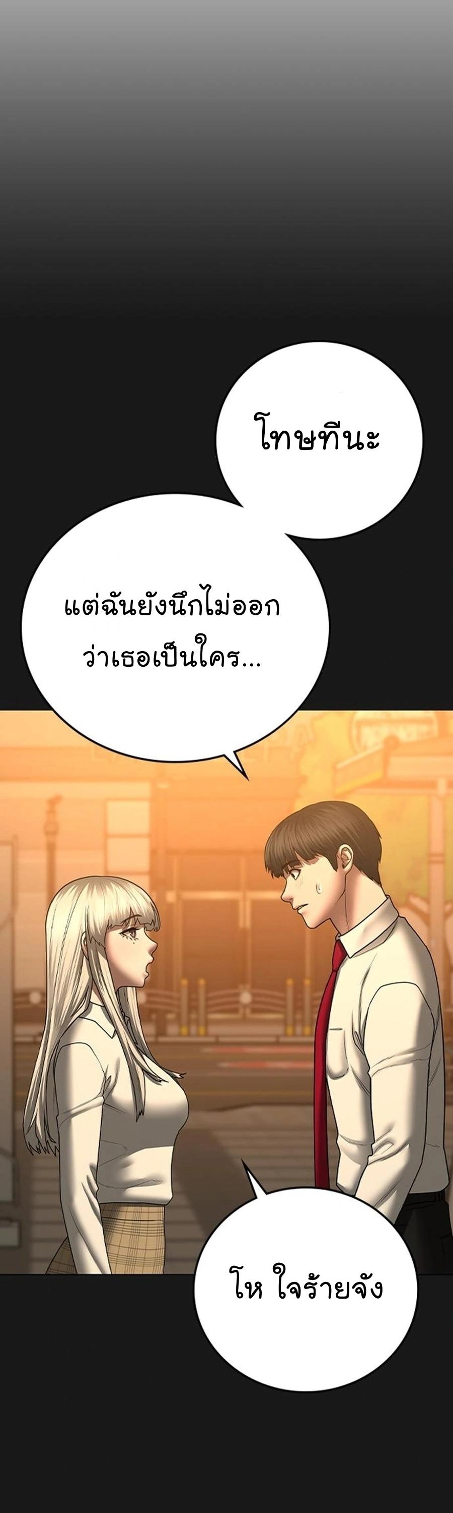 Reality Quest ตอนที่ 107 15