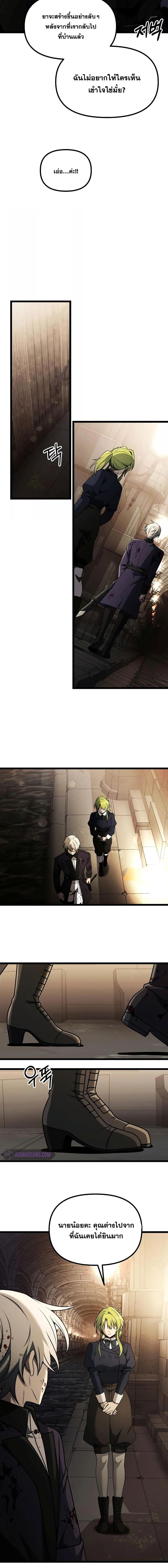 Terminally-Ill Genius Dark Knight ตอนที่ 34 15