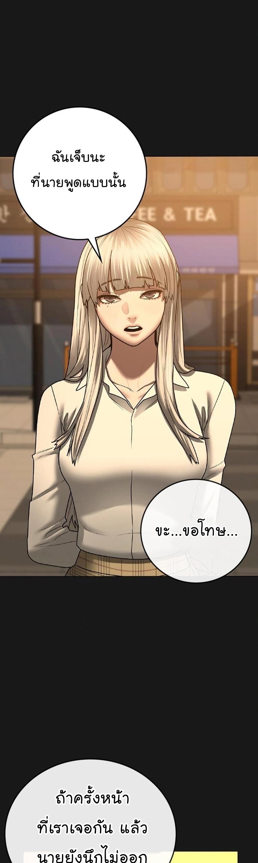 Reality Quest ตอนที่ 107 16