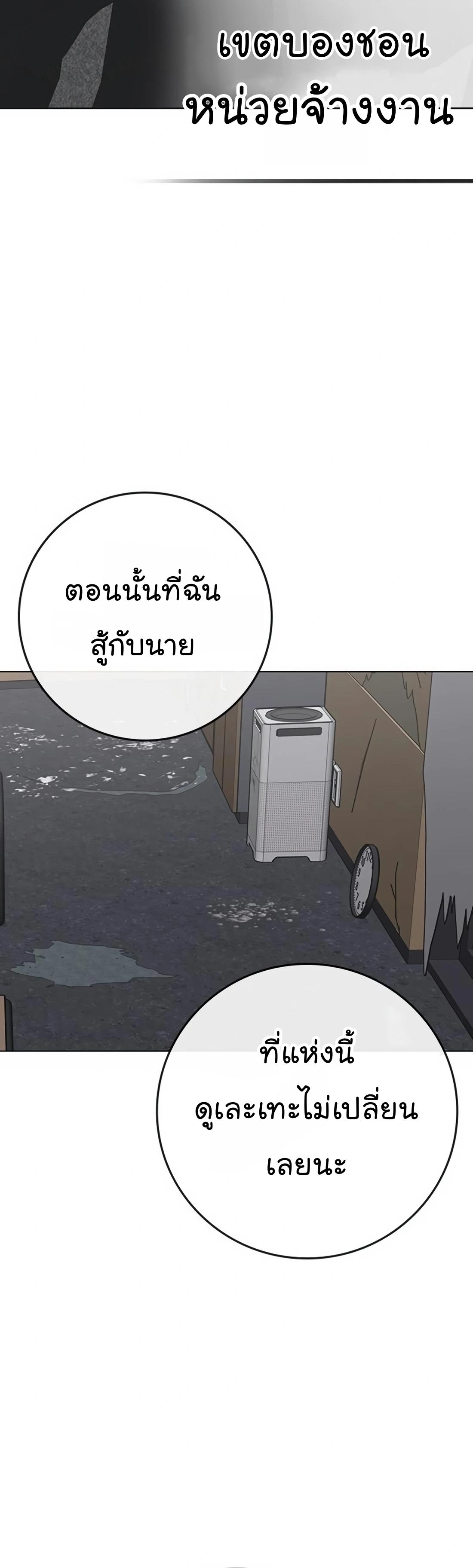 Reality Quest ตอนที่ 101 16