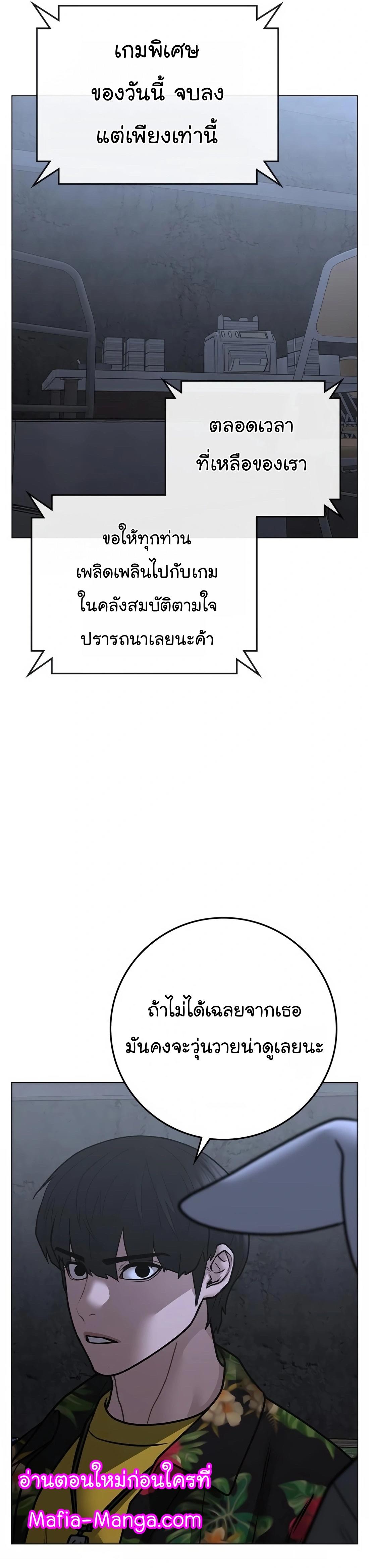 Reality Quest ตอนที่ 100 16