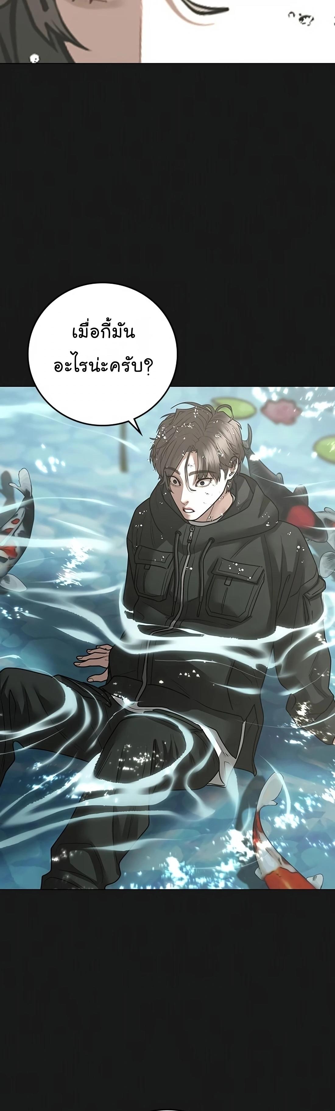 Reality Quest ตอนที่ 104 16