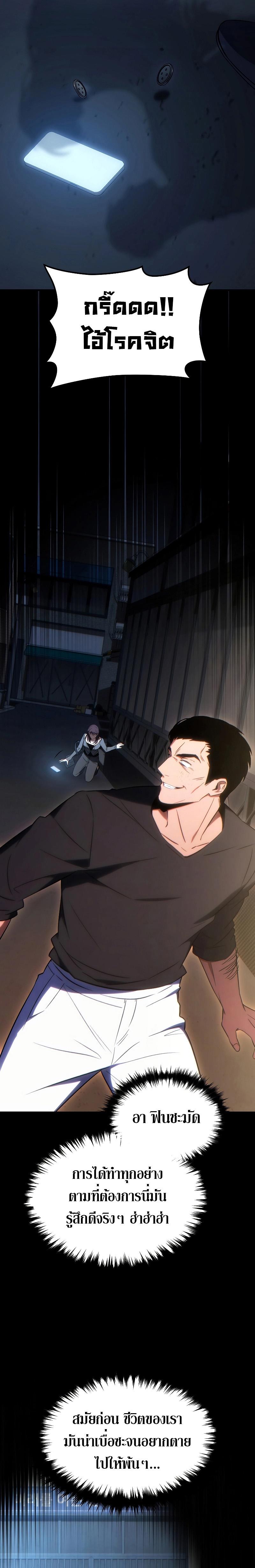 The Max-Level Player 100th Regression ตอนที่ 29 16