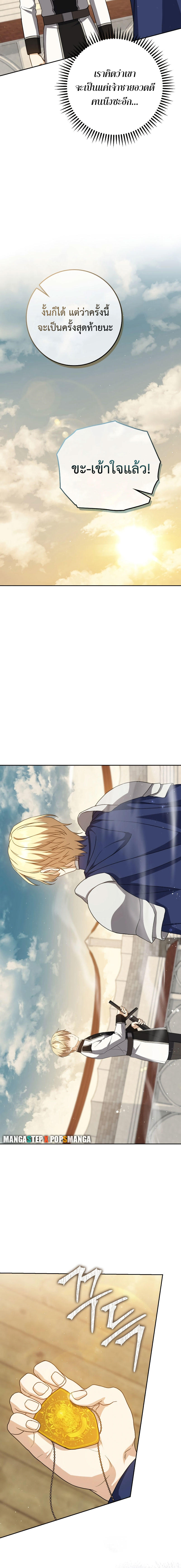 The Reincarnated Assassin is a Genius Swordsman ตอนที่ 28 16