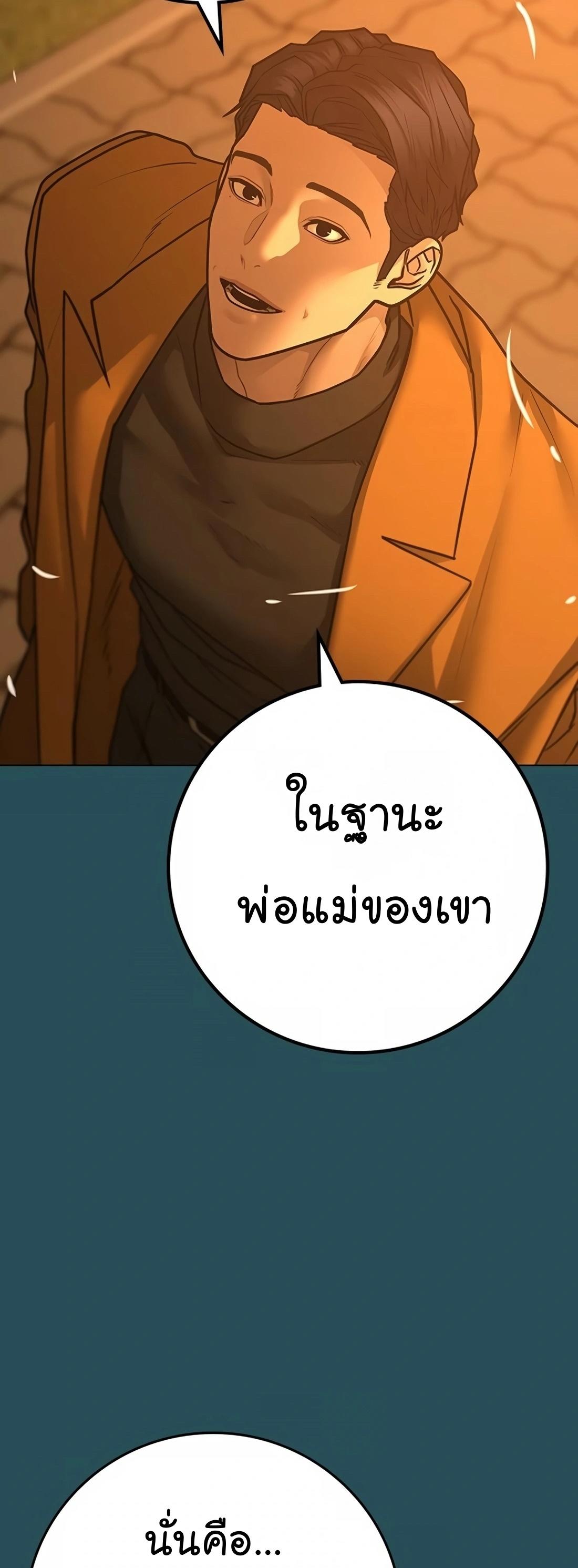 Reality Quest ตอนที่ 114 16