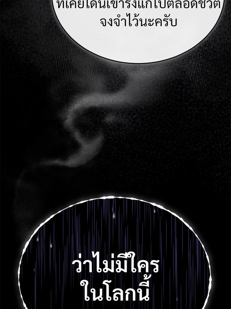Devil Returns To School Days ตอนที่ 25 16