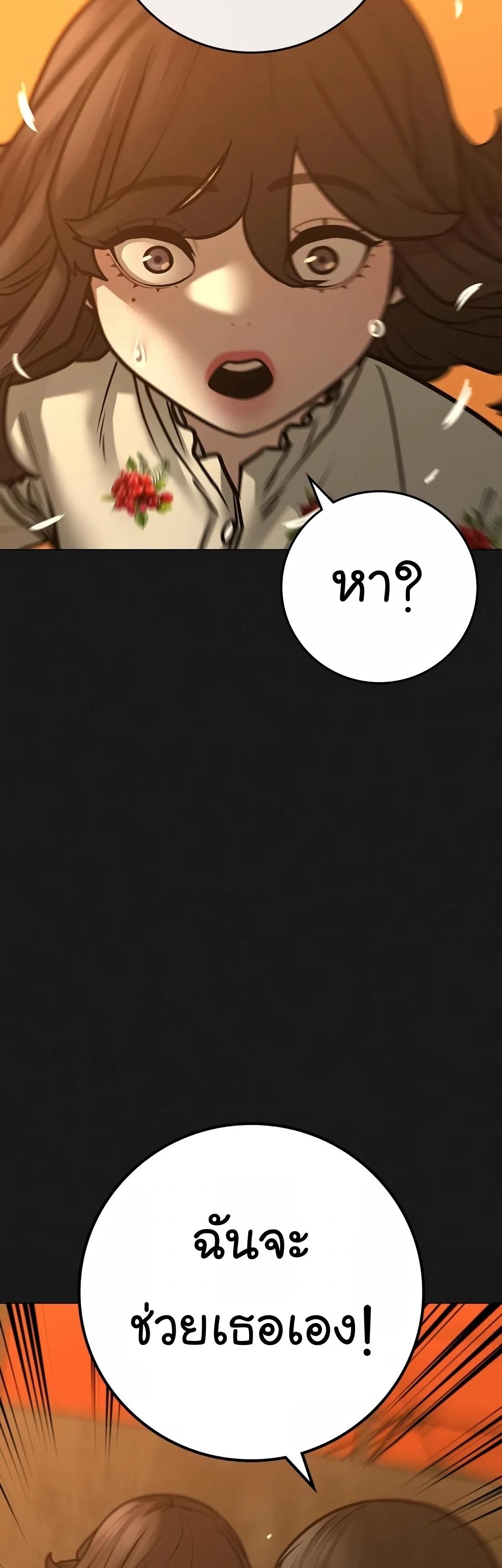 Reality Quest ตอนที่ 111 16