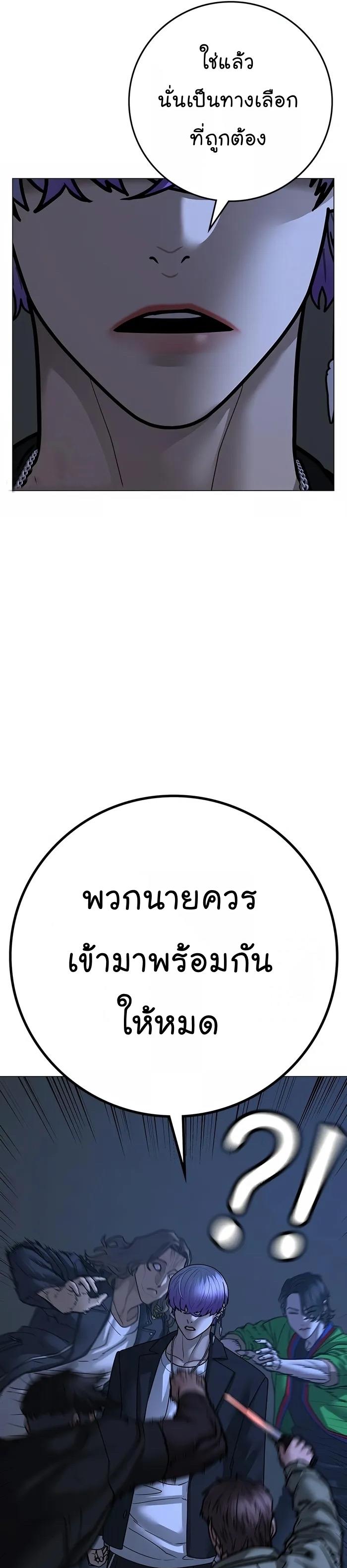Reality Quest ตอนที่ 109 16