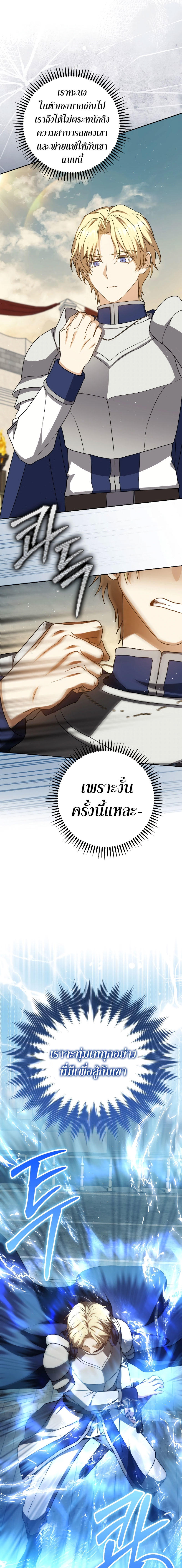 The Reincarnated Assassin is a Genius Swordsman ตอนที่ 28 17