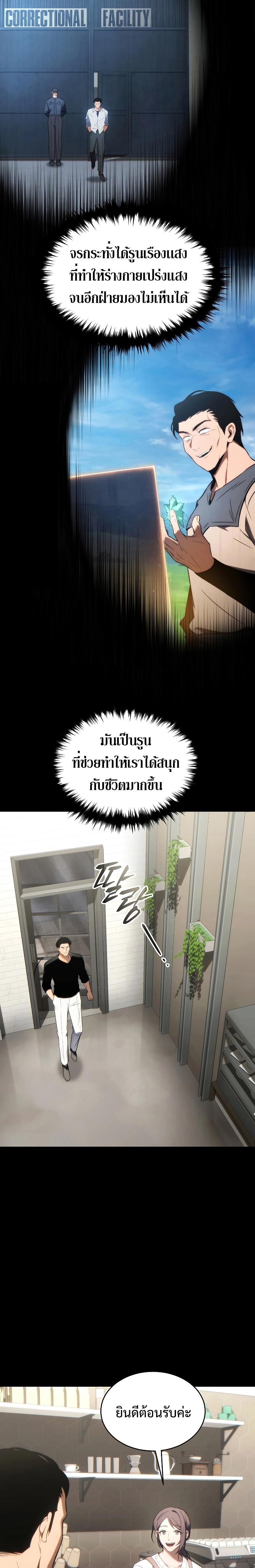 The Max-Level Player 100th Regression ตอนที่ 29 17