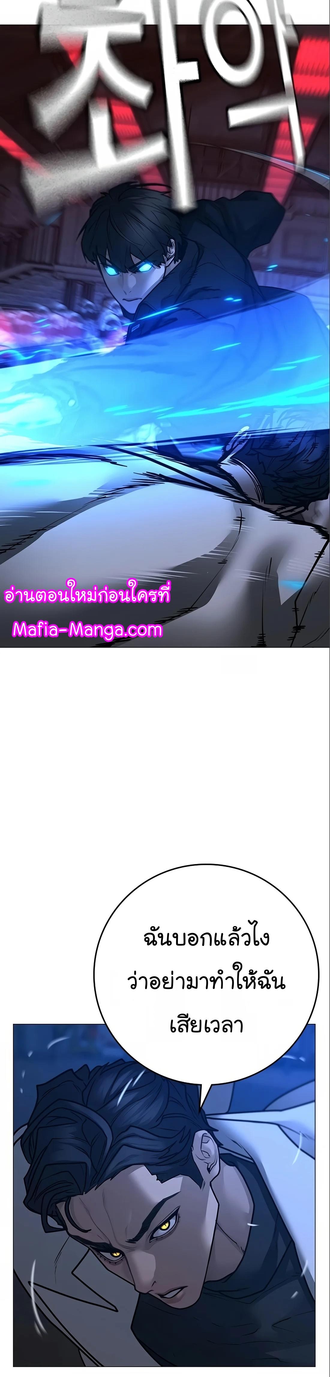 Reality Quest ตอนที่ 112 17