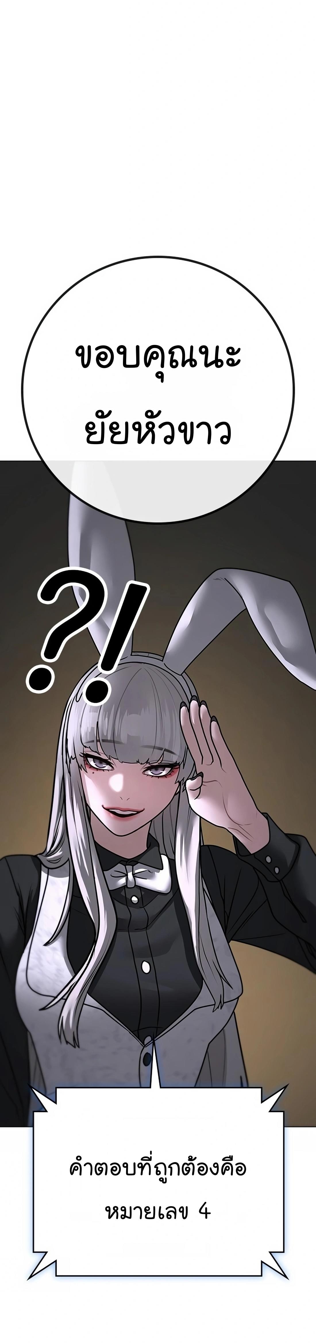 Reality Quest ตอนที่ 100 17