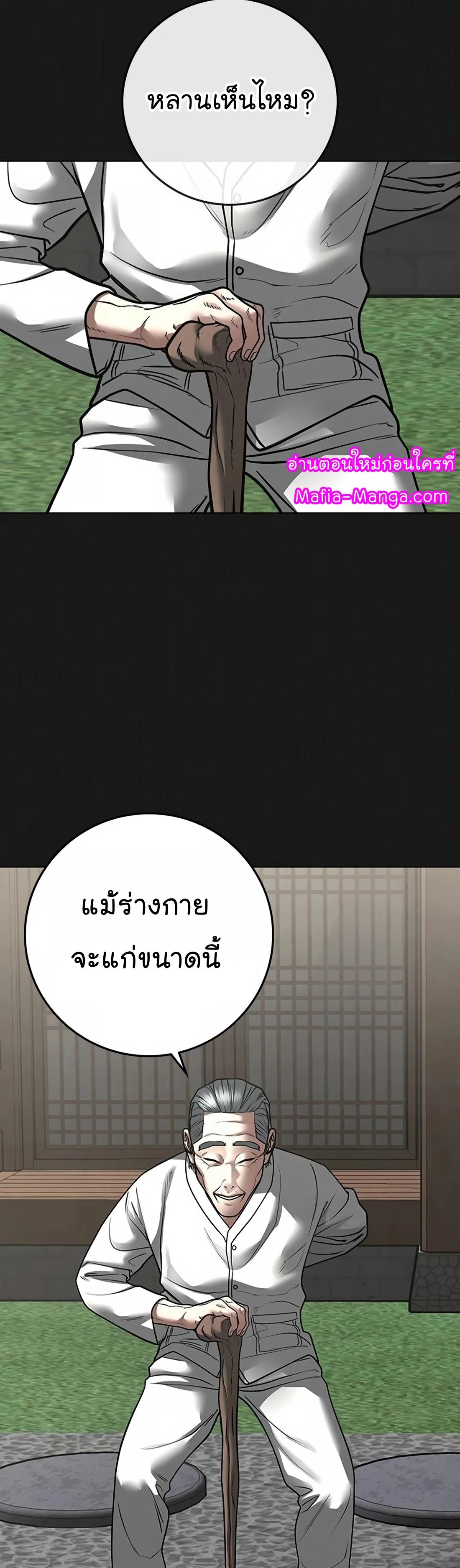 Reality Quest ตอนที่ 104 17