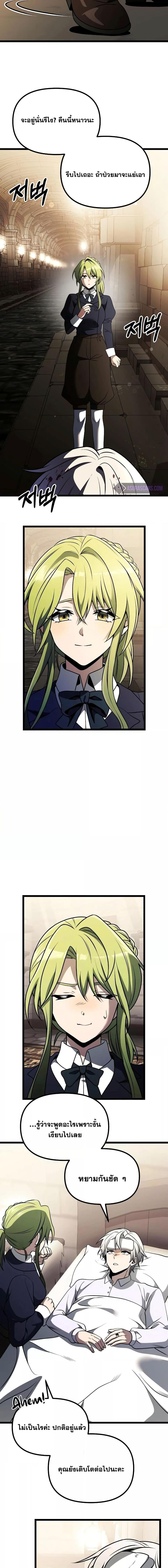 Terminally-Ill Genius Dark Knight ตอนที่ 34 17