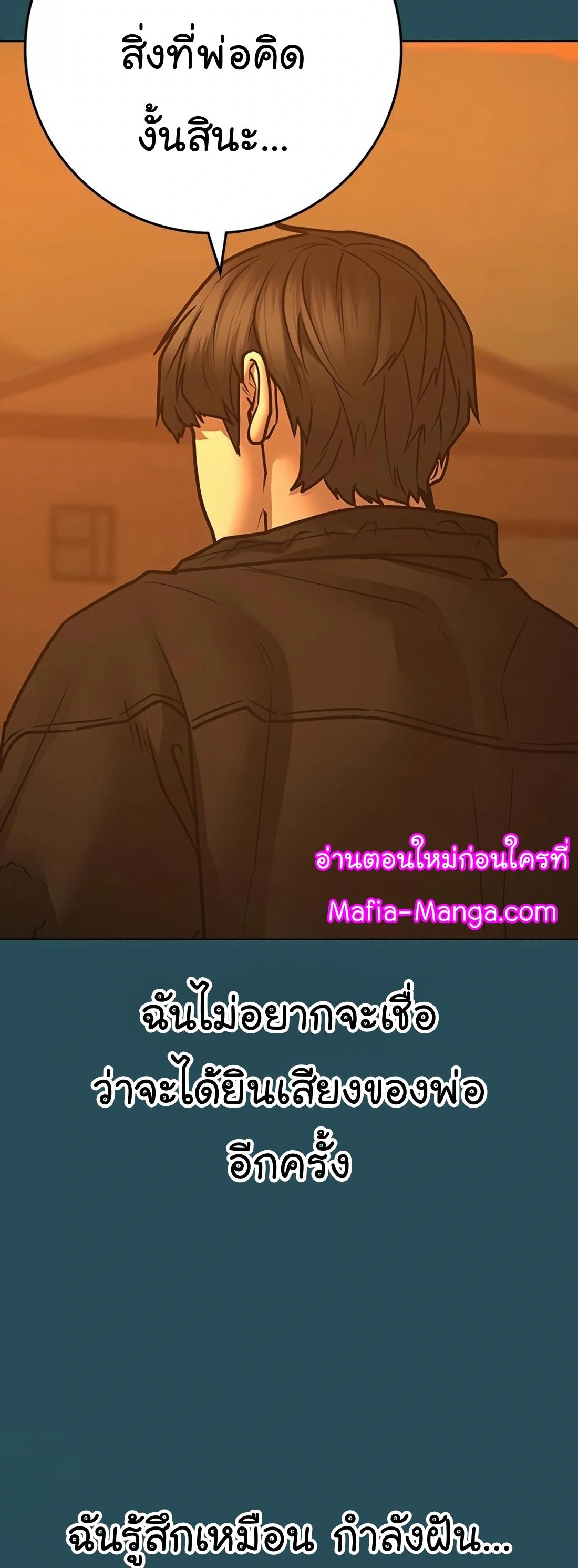 Reality Quest ตอนที่ 114 17