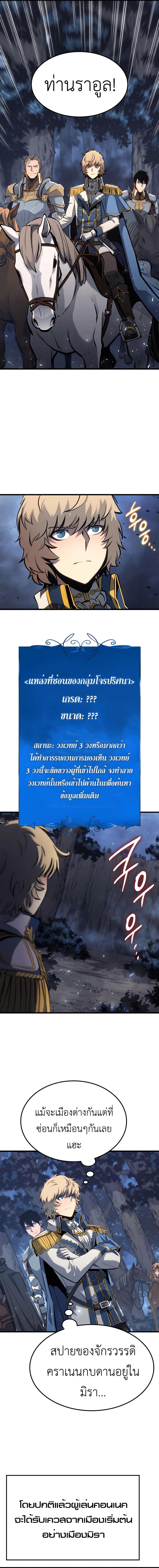 The Count’s Youngest Son is A Player ตอนที่ 11 17