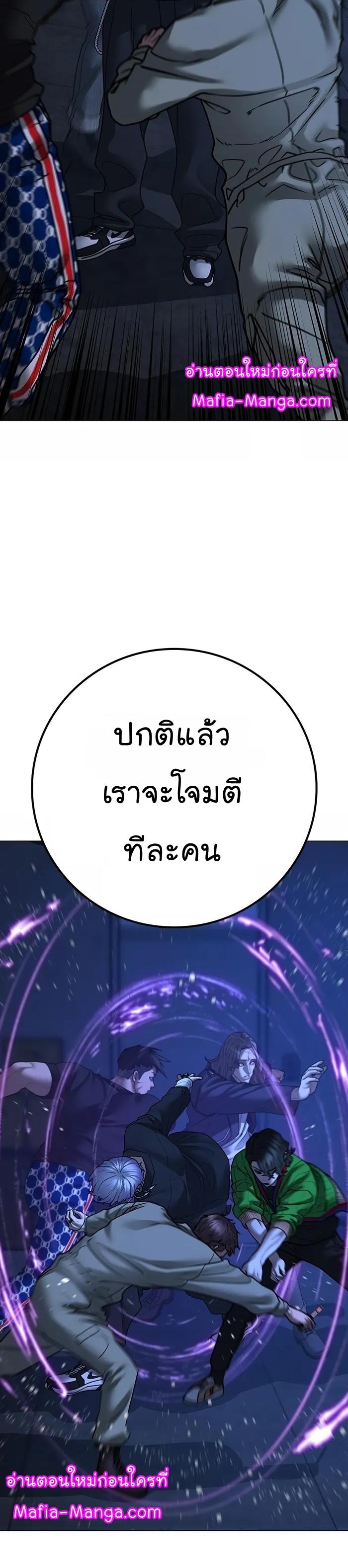 Reality Quest ตอนที่ 109 17