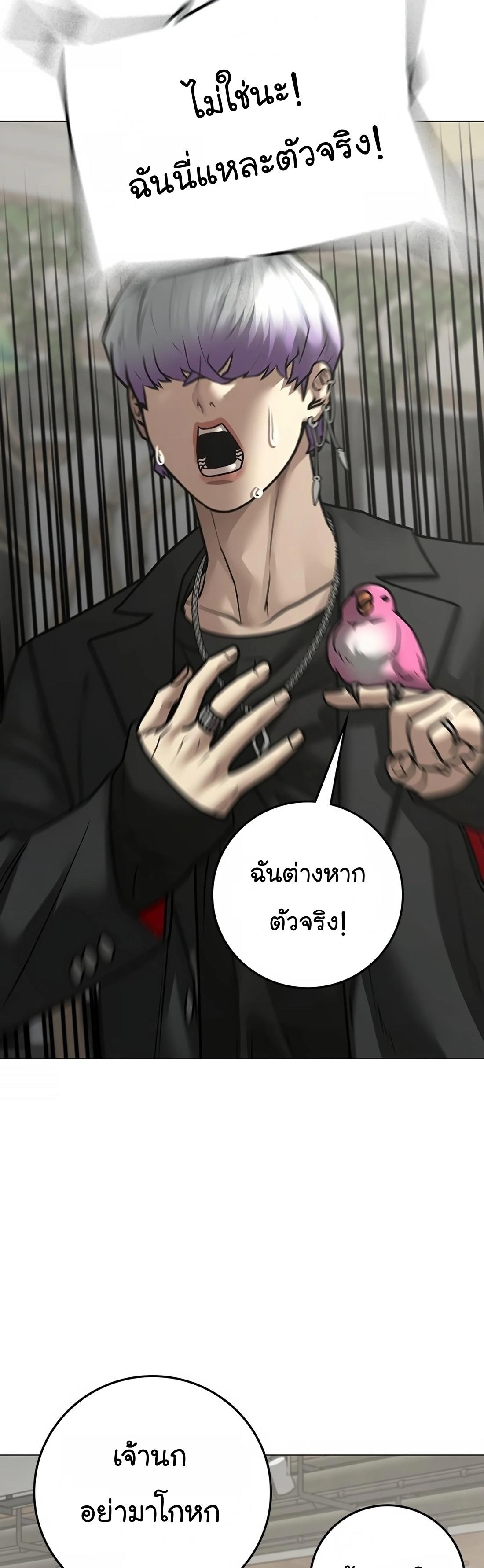 Reality Quest ตอนที่ 108 17