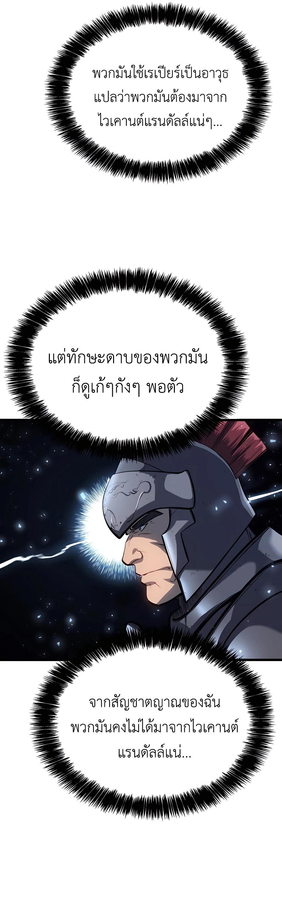 The Count’s Youngest Son is A Player ตอนที่ 14 17