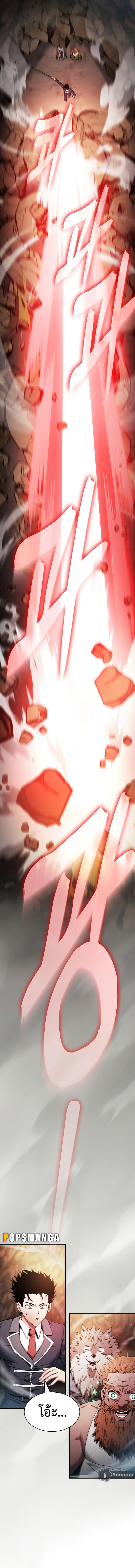 Academy’s Genius Swordmaster ตอนที่ 25 17