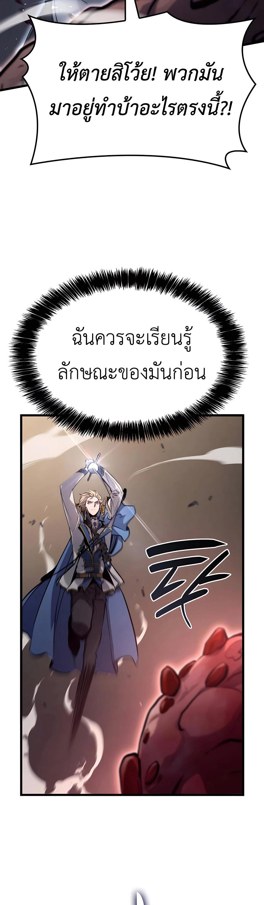 The Count’s Youngest Son is A Player ตอนที่ 13 17