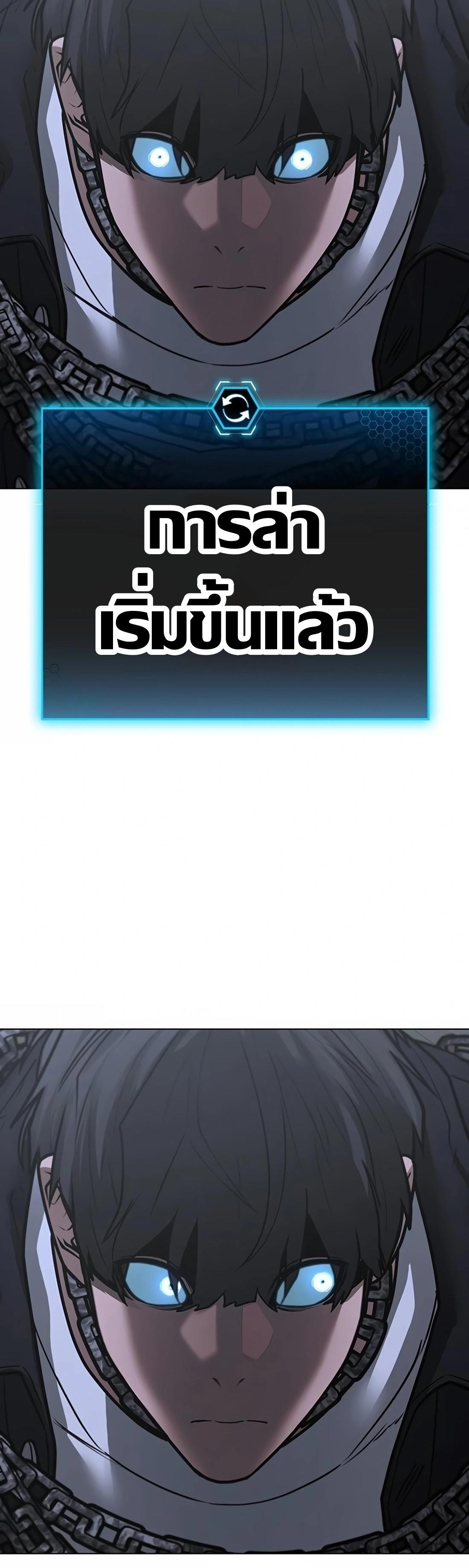 Reality Quest ตอนที่ 113 18