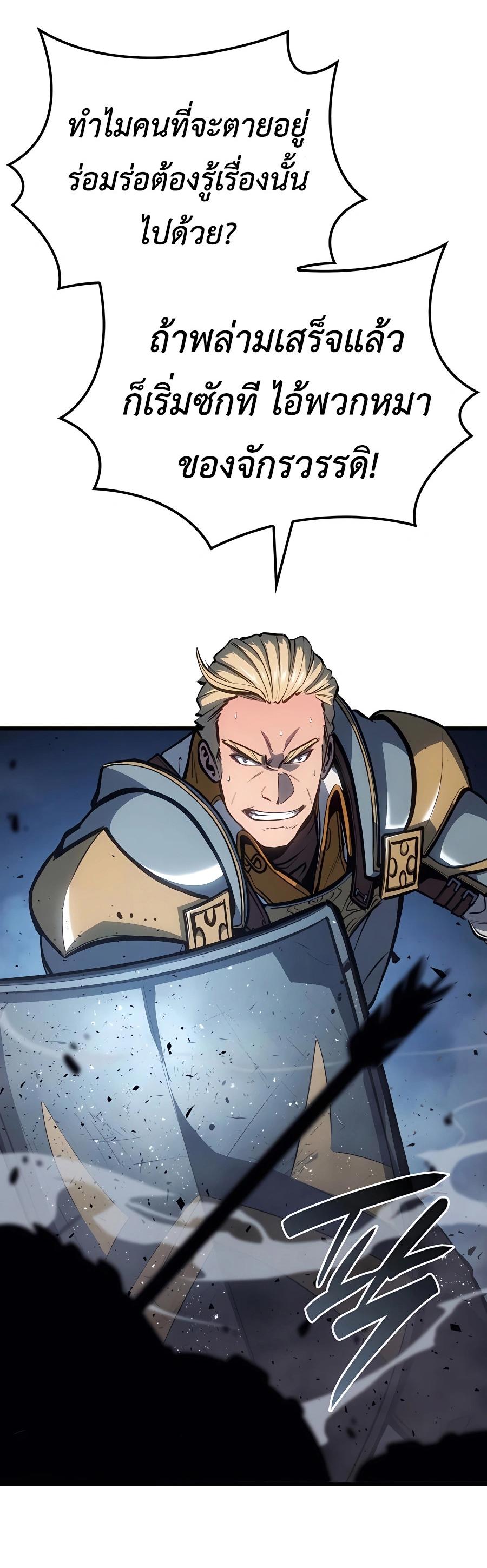 The Count’s Youngest Son is A Player ตอนที่ 14 18