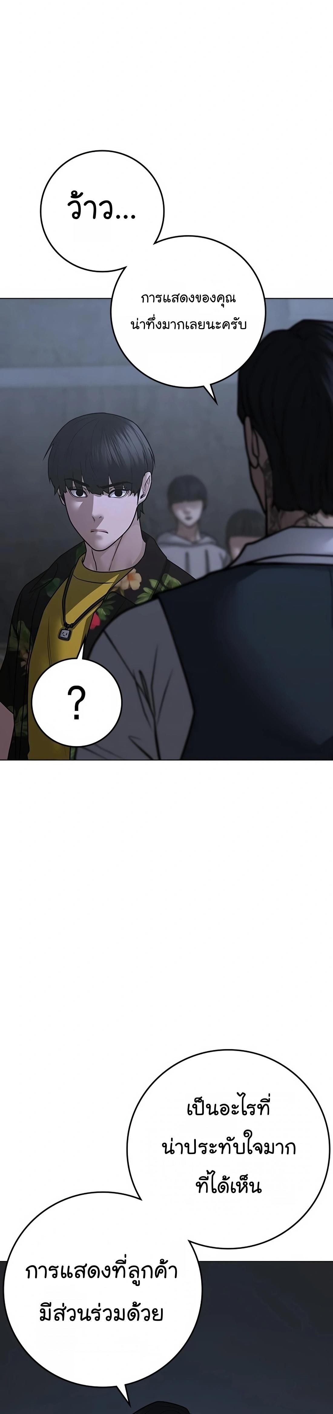 Reality Quest ตอนที่ 100 18