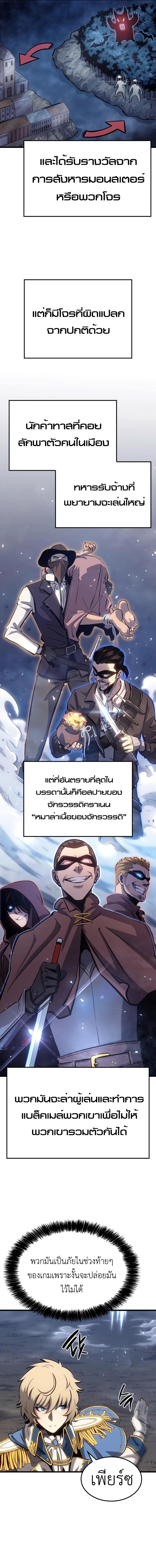 The Count’s Youngest Son is A Player ตอนที่ 11 18