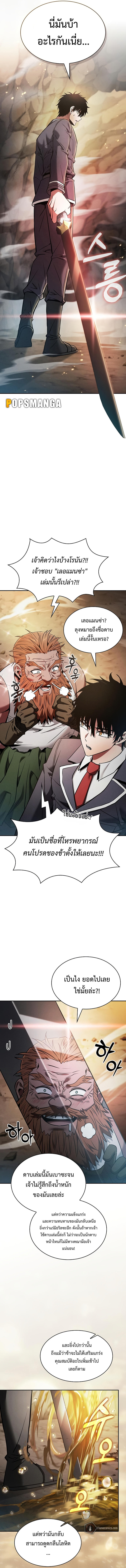 Academy’s Genius Swordmaster ตอนที่ 25 18