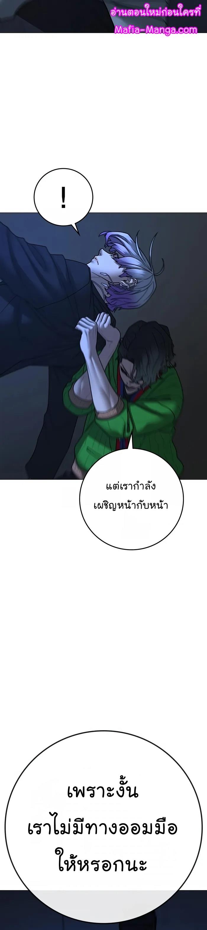 Reality Quest ตอนที่ 109 19