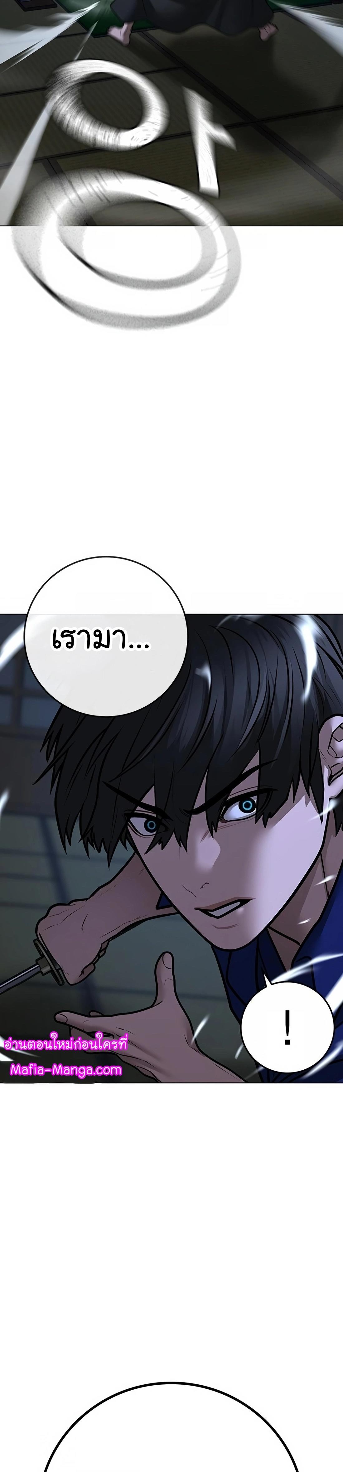 Reality Quest ตอนที่ 102 19