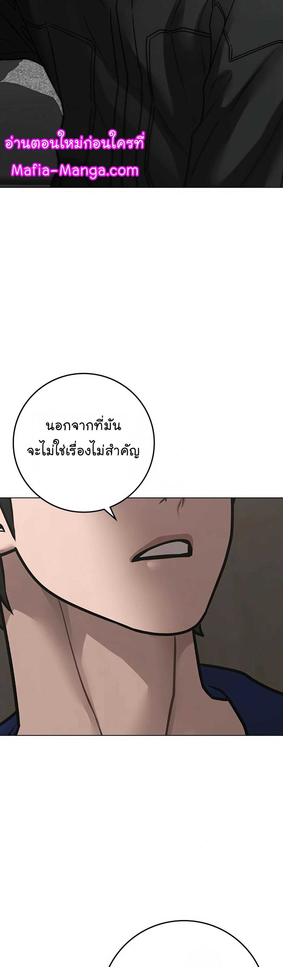 Reality Quest ตอนที่ 101 19
