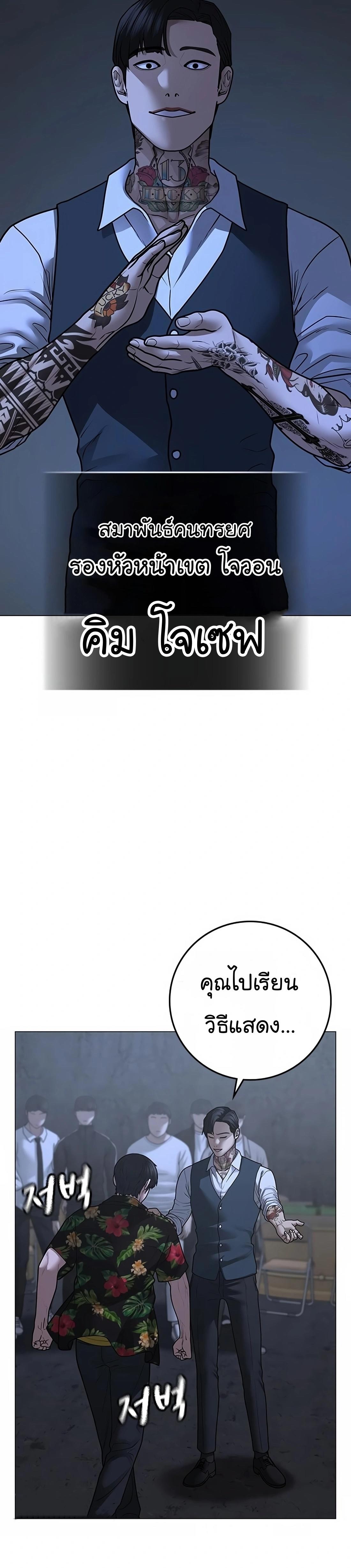 Reality Quest ตอนที่ 100 19