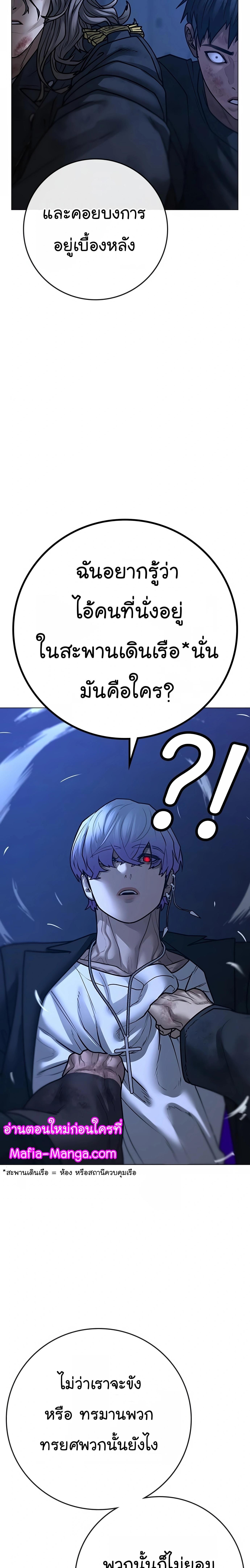 Reality Quest ตอนที่ 110 19